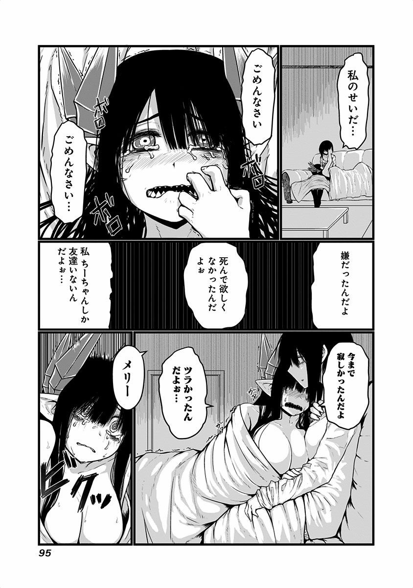 Musuko ga Kawaikute Shikataganai Mazoku no Hahaoya - Chapter 18 - Page 3