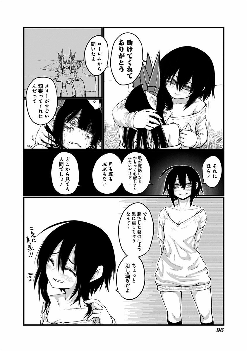 Musuko ga Kawaikute Shikataganai Mazoku no Hahaoya - Chapter 18 - Page 4