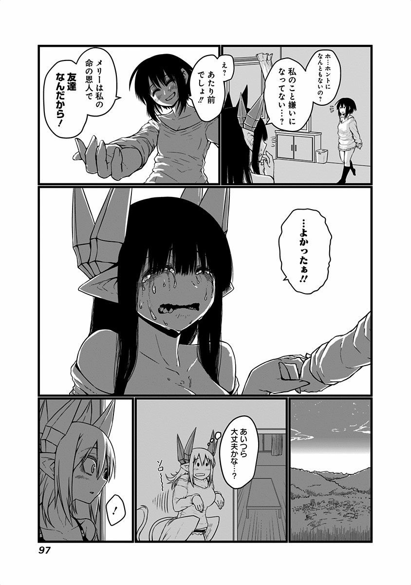 Musuko ga Kawaikute Shikataganai Mazoku no Hahaoya - Chapter 18 - Page 5