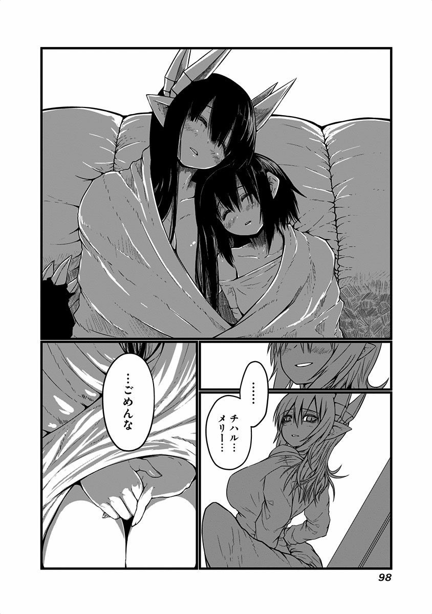 Musuko ga Kawaikute Shikataganai Mazoku no Hahaoya - Chapter 18 - Page 6