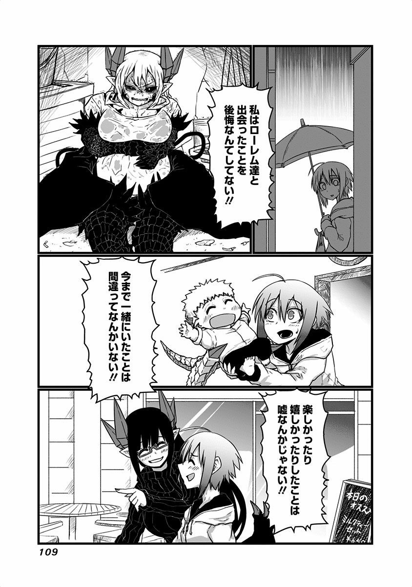 Musuko ga Kawaikute Shikataganai Mazoku no Hahaoya - Chapter 19 - Page 10