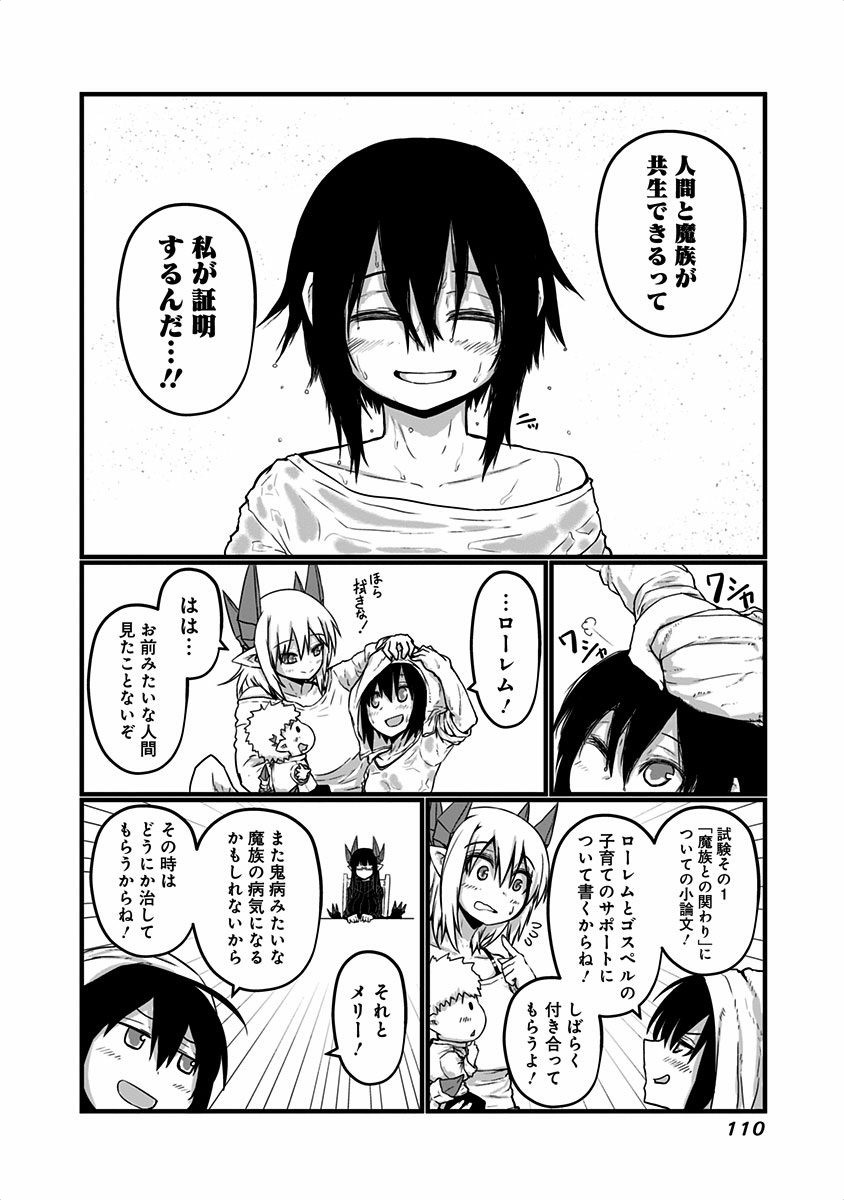 Musuko ga Kawaikute Shikataganai Mazoku no Hahaoya - Chapter 19 - Page 11