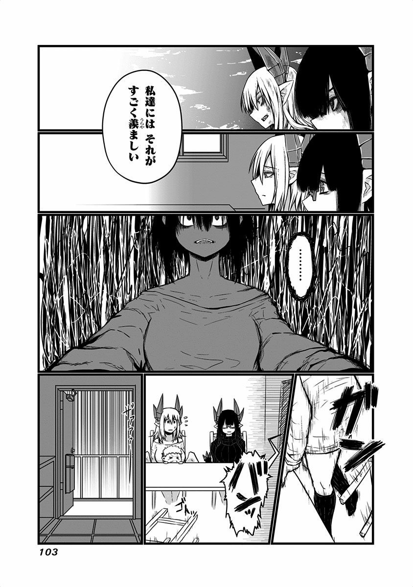 Musuko ga Kawaikute Shikataganai Mazoku no Hahaoya - Chapter 19 - Page 4