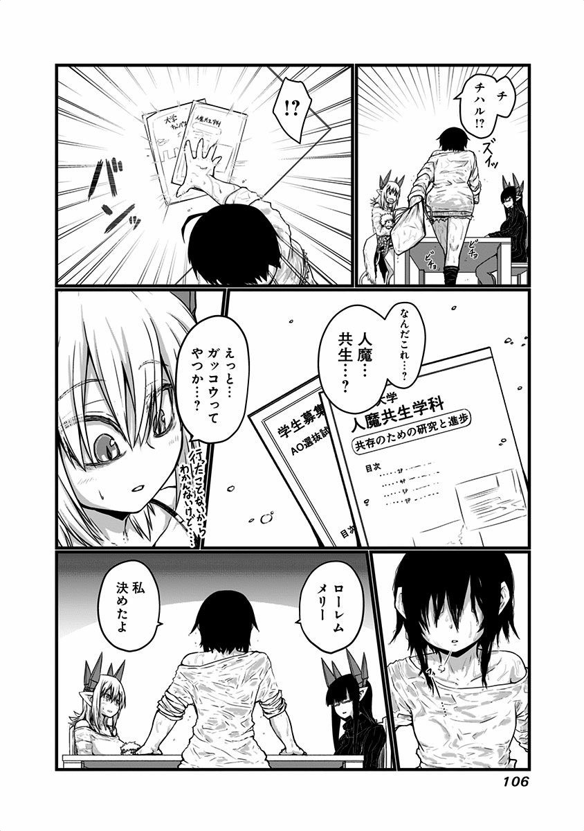 Musuko ga Kawaikute Shikataganai Mazoku no Hahaoya - Chapter 19 - Page 7