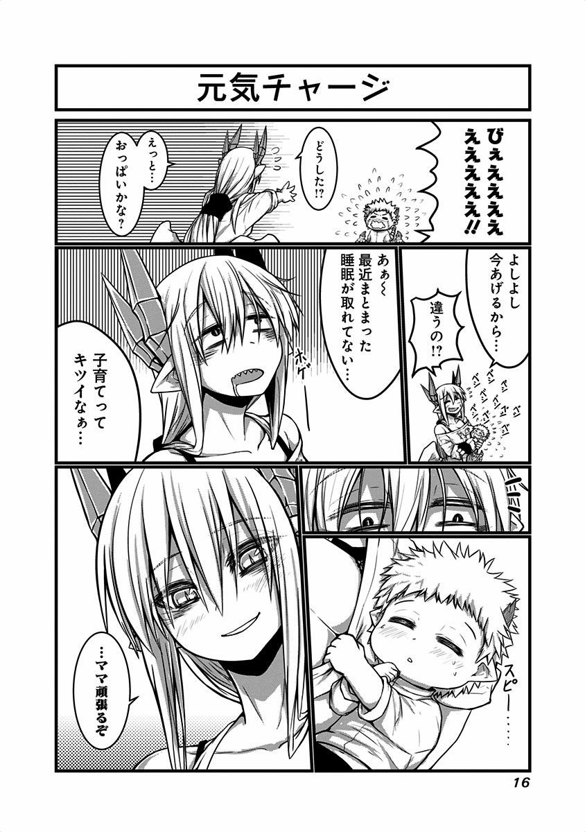 Musuko ga Kawaikute Shikataganai Mazoku no Hahaoya - Chapter 2 - Page 4