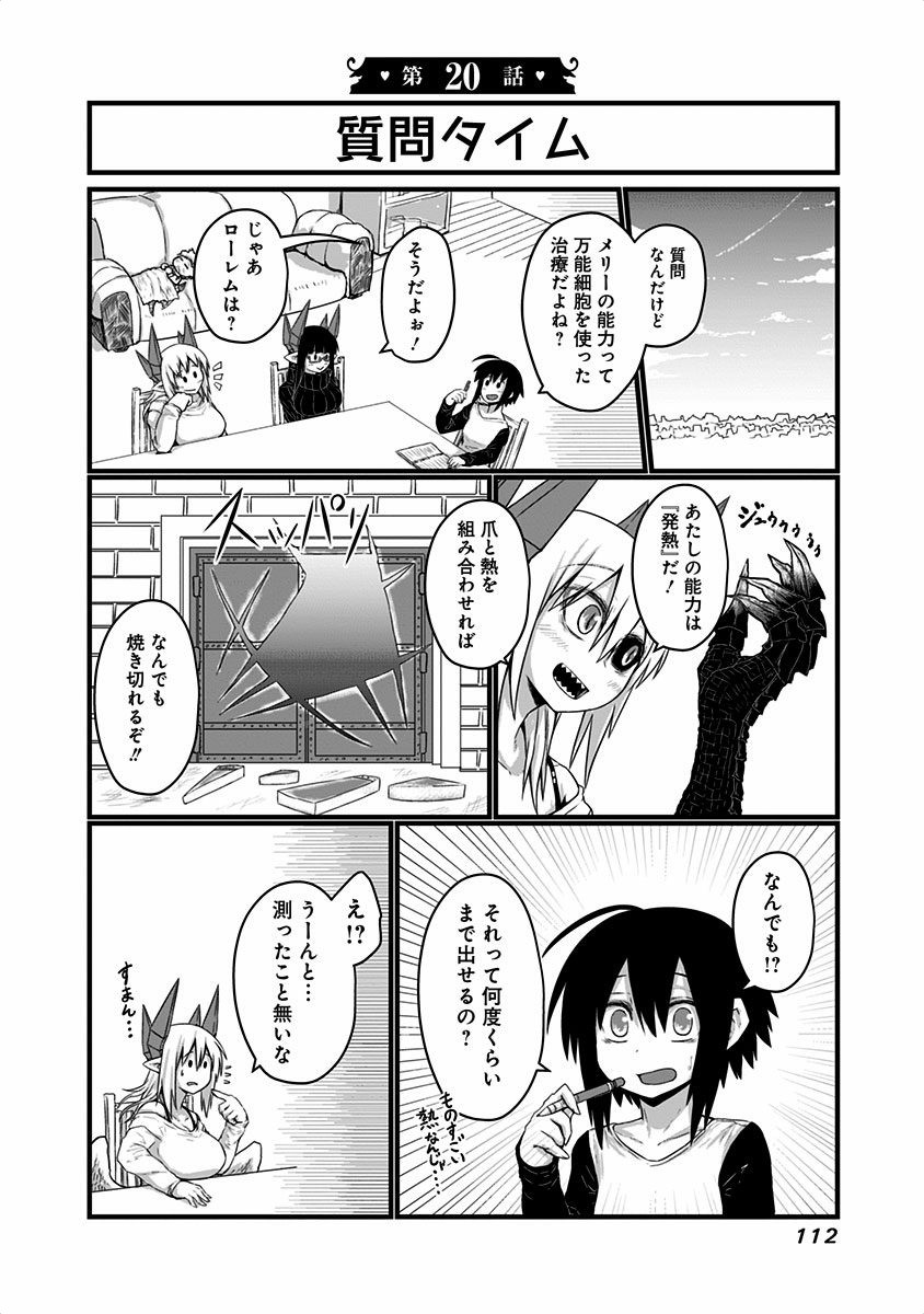 Musuko ga Kawaikute Shikataganai Mazoku no Hahaoya - Chapter 20 - Page 1