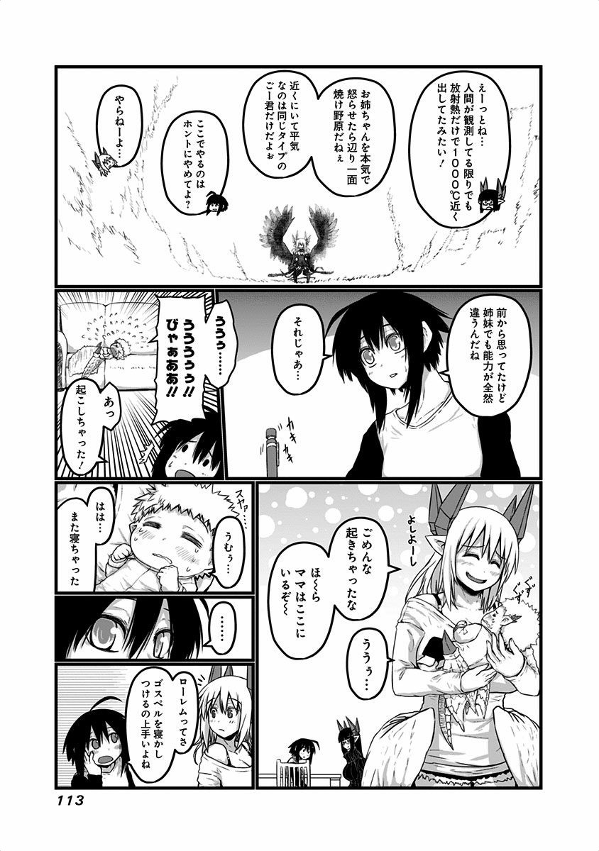 Musuko ga Kawaikute Shikataganai Mazoku no Hahaoya - Chapter 20 - Page 2