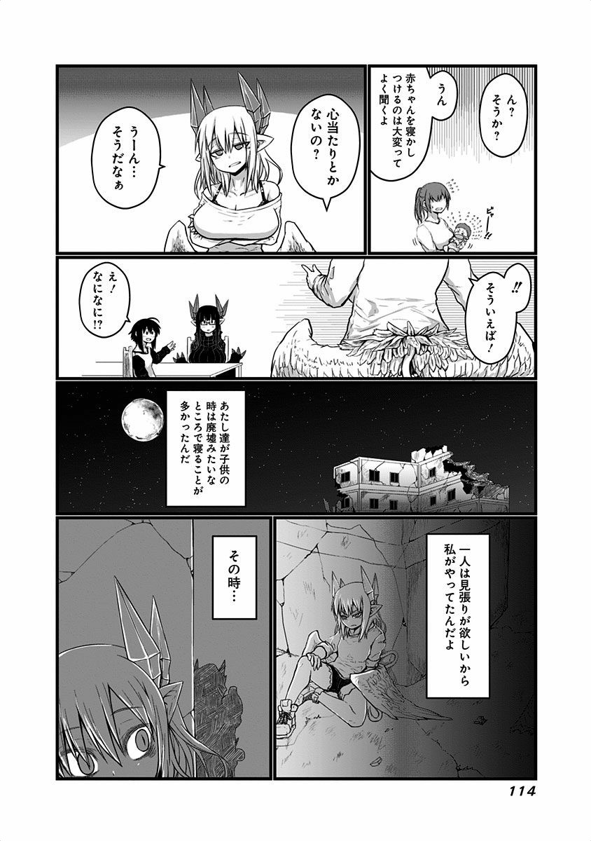 Musuko ga Kawaikute Shikataganai Mazoku no Hahaoya - Chapter 20 - Page 3