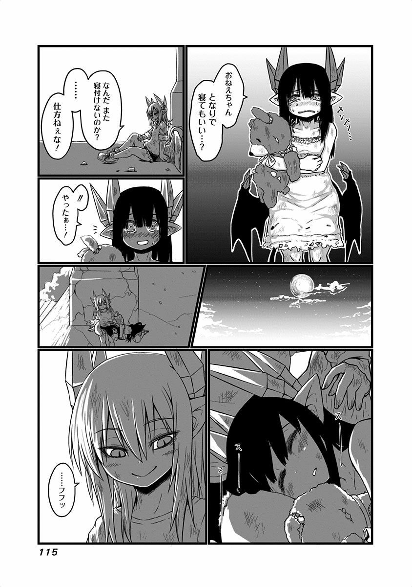 Musuko ga Kawaikute Shikataganai Mazoku no Hahaoya - Chapter 20 - Page 4