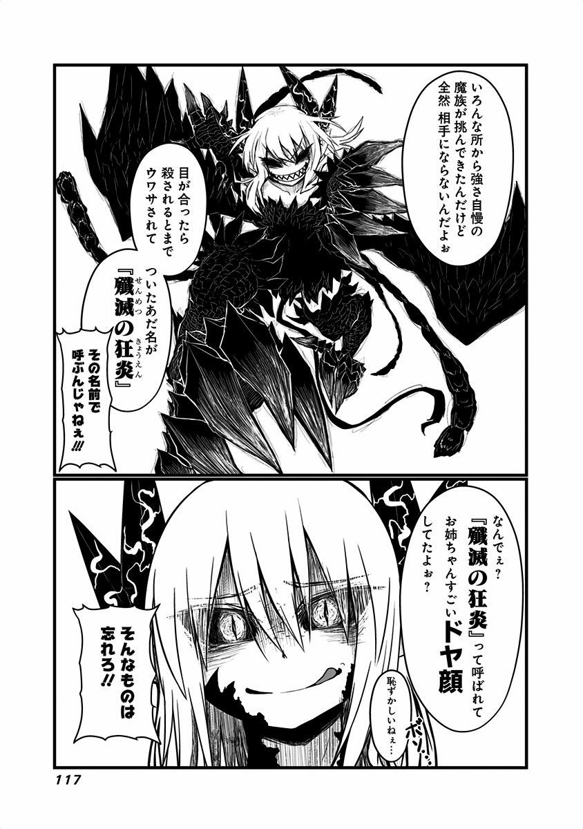 Musuko ga Kawaikute Shikataganai Mazoku no Hahaoya - Chapter 20 - Page 6