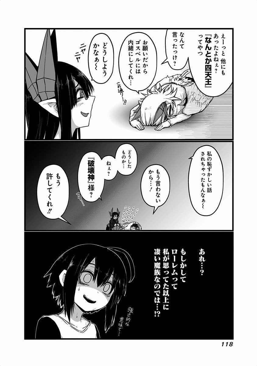 Musuko ga Kawaikute Shikataganai Mazoku no Hahaoya - Chapter 20 - Page 7