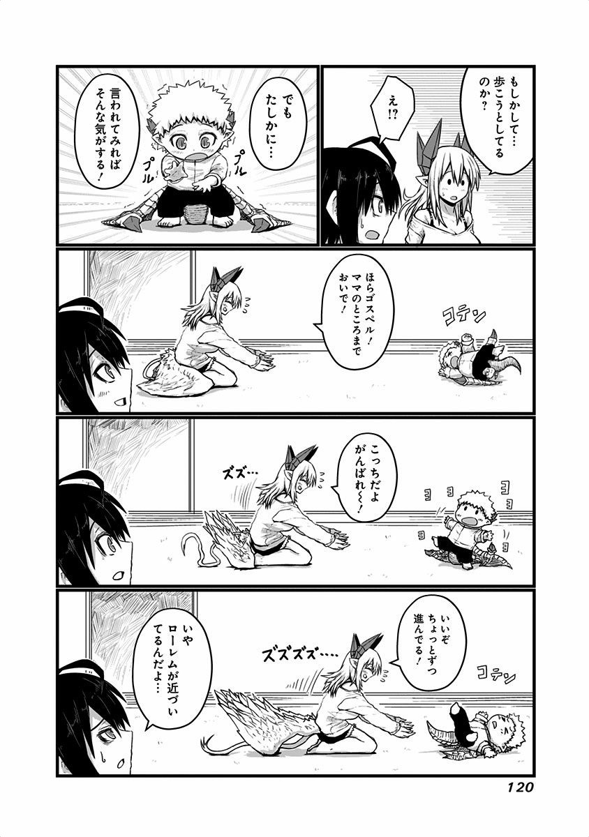 Musuko ga Kawaikute Shikataganai Mazoku no Hahaoya - Chapter 21 - Page 2