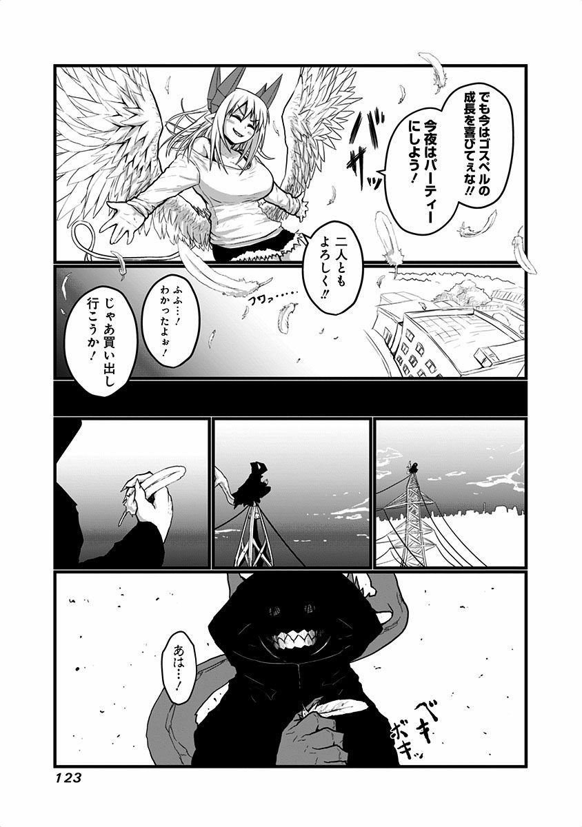 Musuko ga Kawaikute Shikataganai Mazoku no Hahaoya - Chapter 21 - Page 5