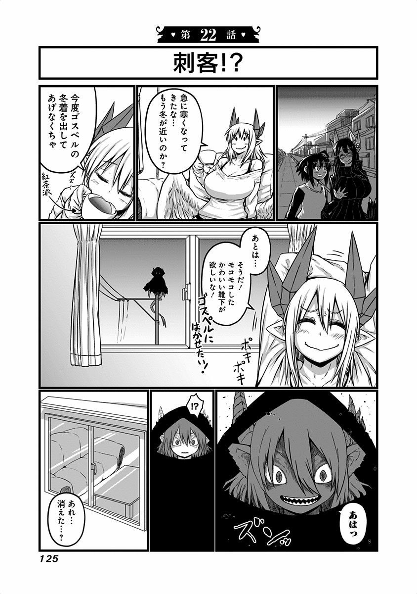 Musuko ga Kawaikute Shikataganai Mazoku no Hahaoya - Chapter 22 - Page 1