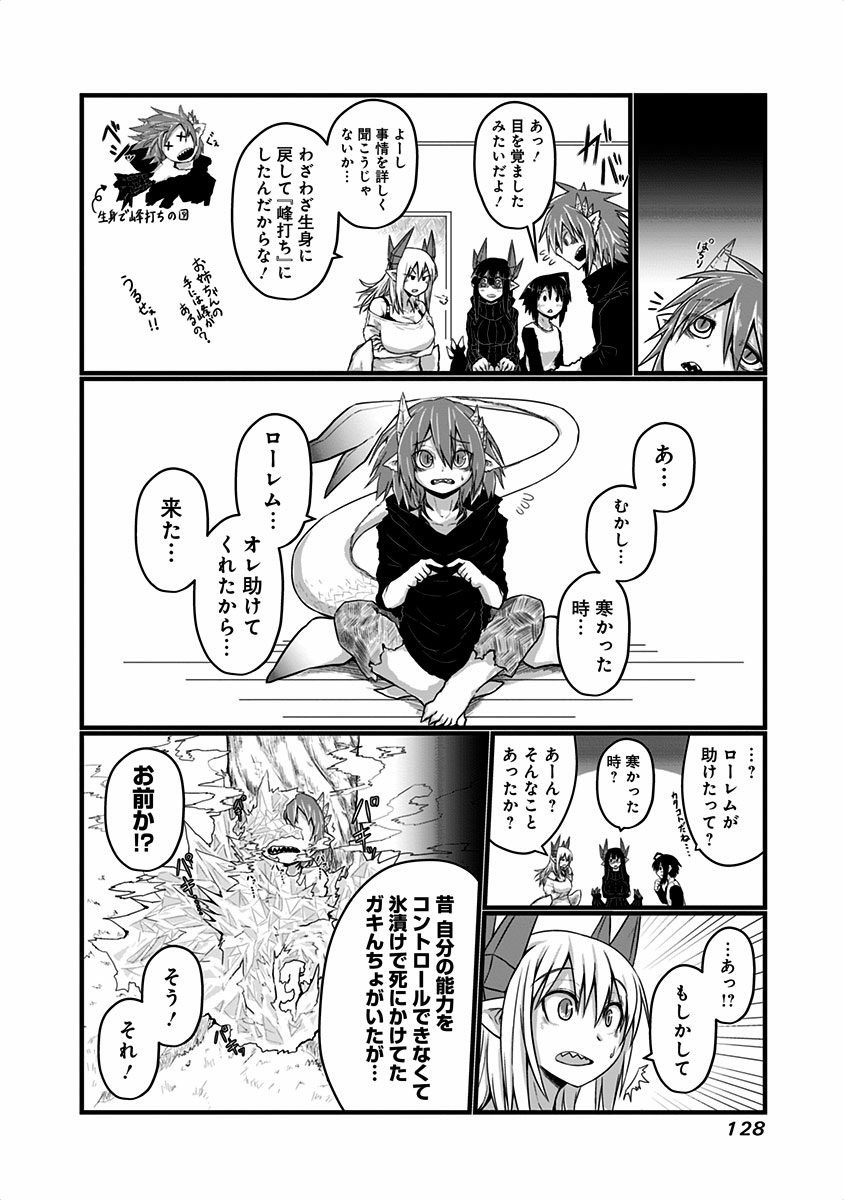 Musuko ga Kawaikute Shikataganai Mazoku no Hahaoya - Chapter 22 - Page 4