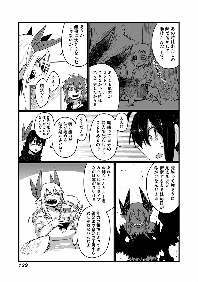 Musuko ga Kawaikute Shikataganai Mazoku no Hahaoya - Chapter 22 - Page 5