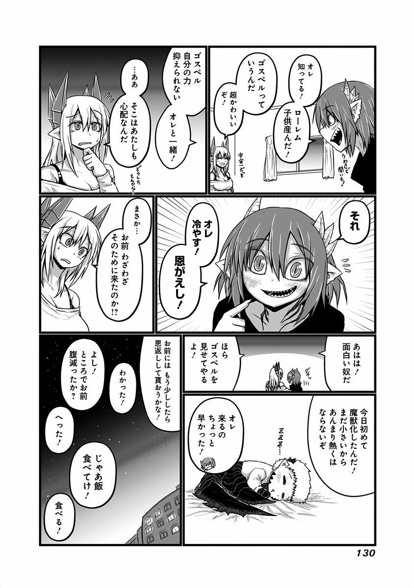 Musuko ga Kawaikute Shikataganai Mazoku no Hahaoya - Chapter 22 - Page 6