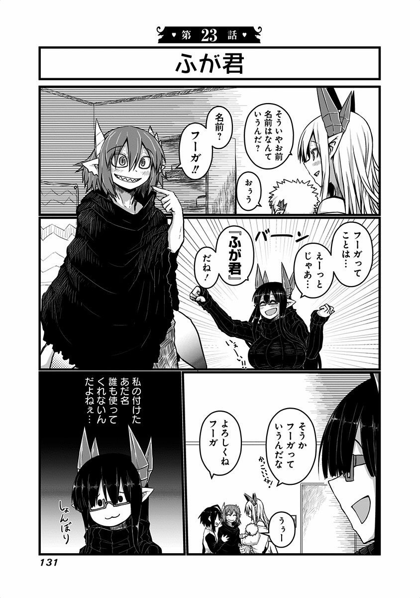 Musuko ga Kawaikute Shikataganai Mazoku no Hahaoya - Chapter 23 - Page 1