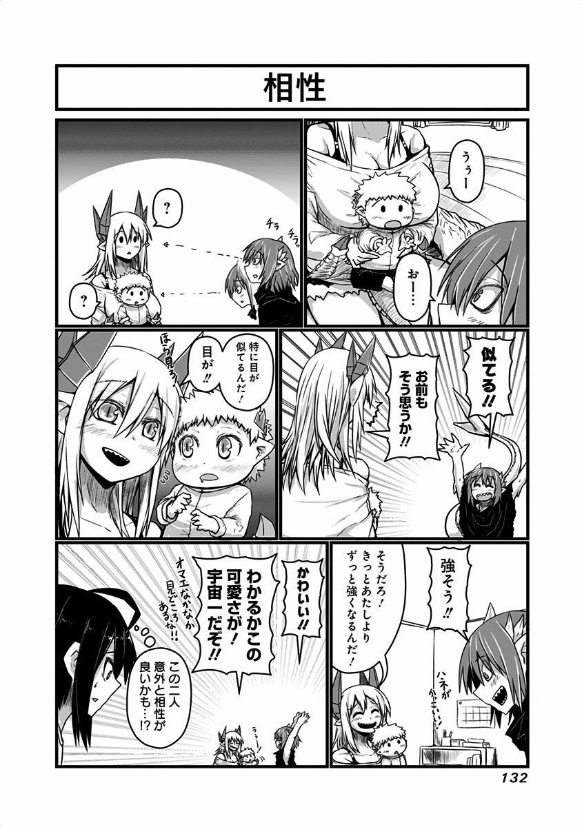 Musuko ga Kawaikute Shikataganai Mazoku no Hahaoya - Chapter 23 - Page 2