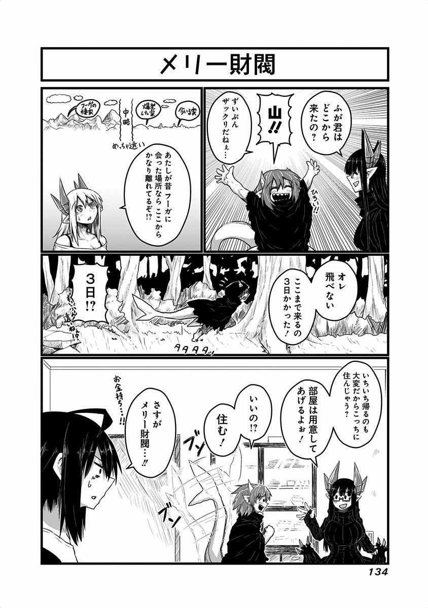 Musuko ga Kawaikute Shikataganai Mazoku no Hahaoya - Chapter 23 - Page 4