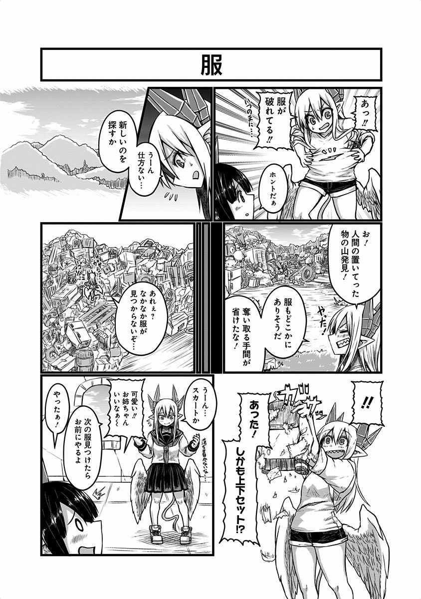 Musuko ga Kawaikute Shikataganai Mazoku no Hahaoya - Chapter 24.5 - Page 10