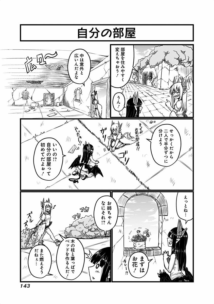 Musuko ga Kawaikute Shikataganai Mazoku no Hahaoya - Chapter 24.5 - Page 3