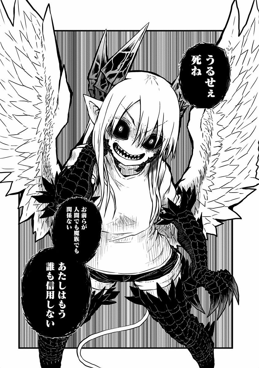 Musuko ga Kawaikute Shikataganai Mazoku no Hahaoya - Chapter 24.5 - Page 5