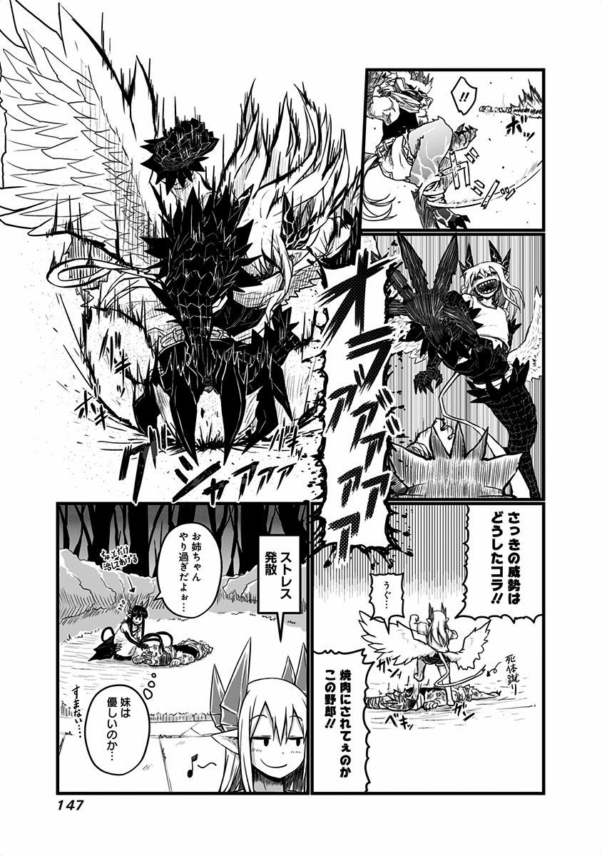 Musuko ga Kawaikute Shikataganai Mazoku no Hahaoya - Chapter 24.5 - Page 7