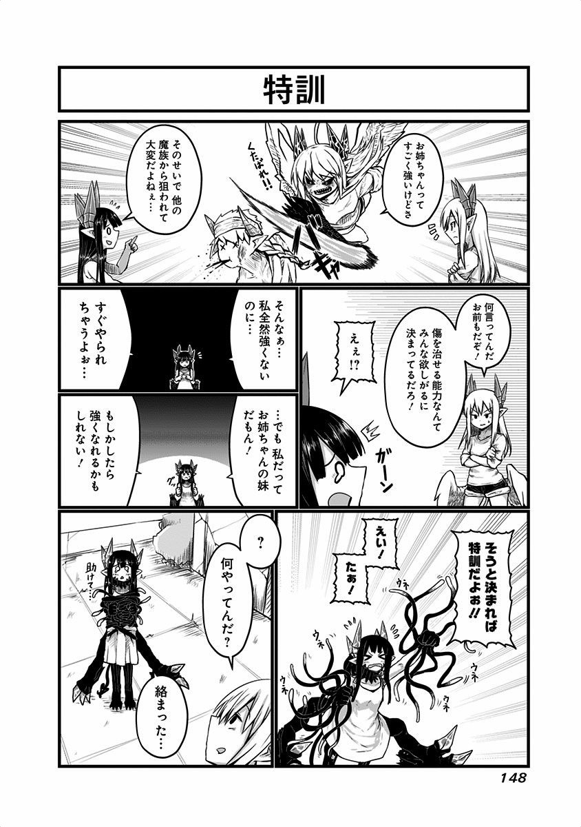 Musuko ga Kawaikute Shikataganai Mazoku no Hahaoya - Chapter 24.5 - Page 8