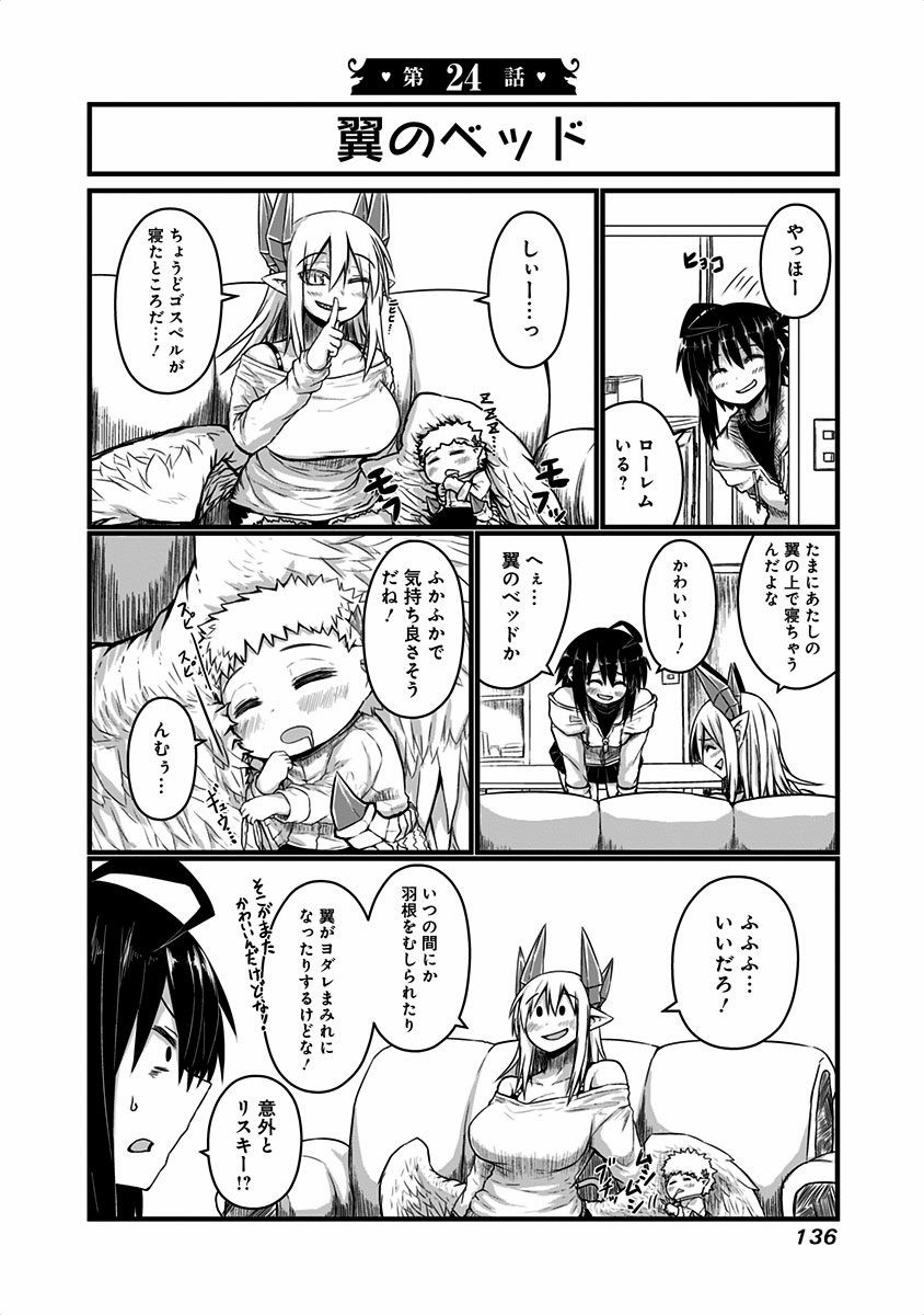 Musuko ga Kawaikute Shikataganai Mazoku no Hahaoya - Chapter 24 - Page 1