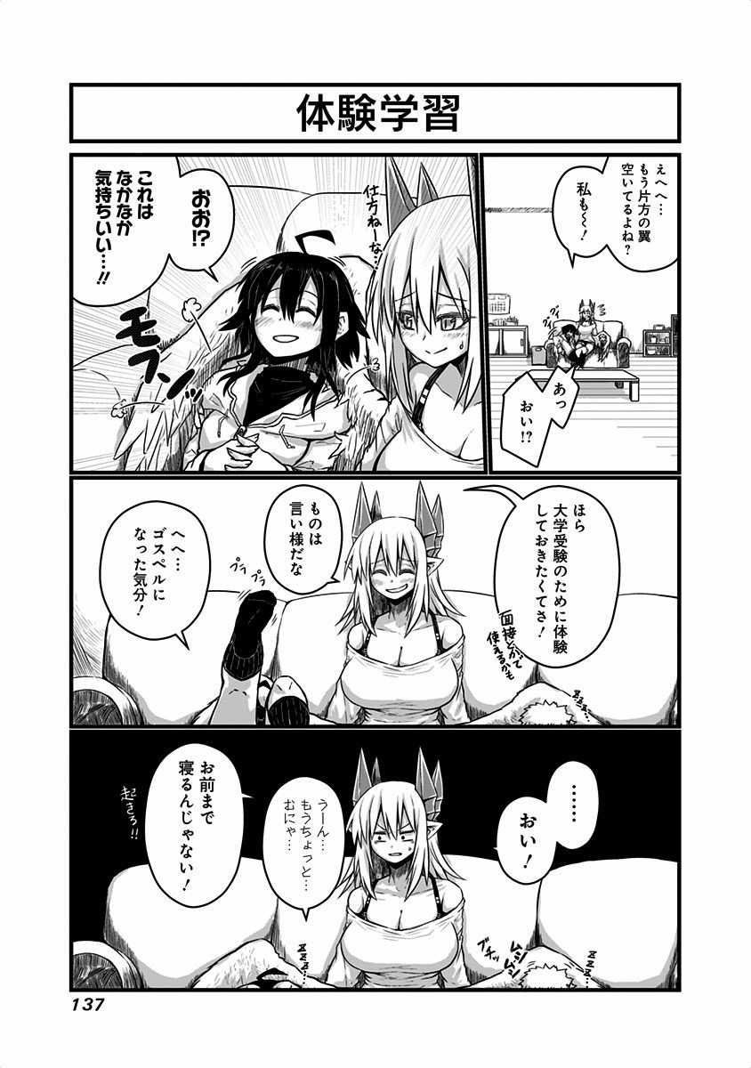 Musuko ga Kawaikute Shikataganai Mazoku no Hahaoya - Chapter 24 - Page 2