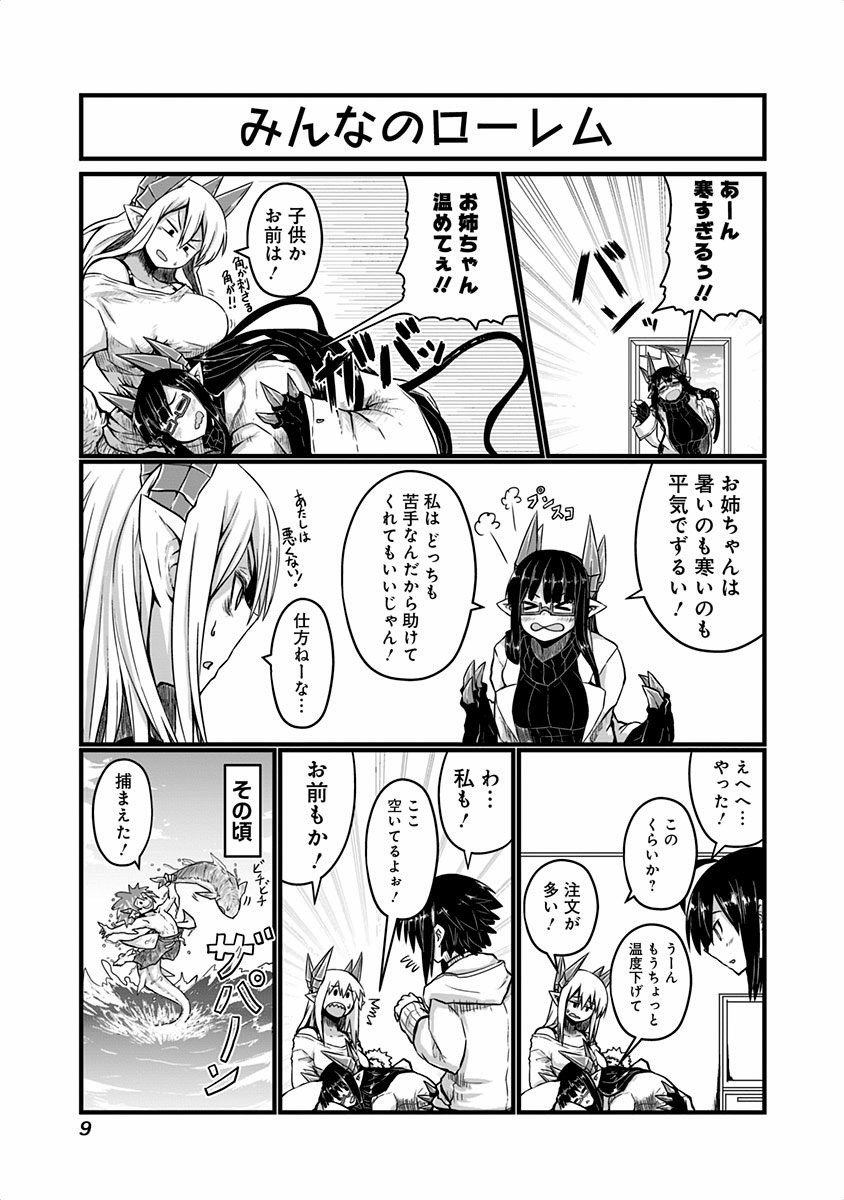 Musuko ga Kawaikute Shikataganai Mazoku no Hahaoya - Chapter 26 - Page 2