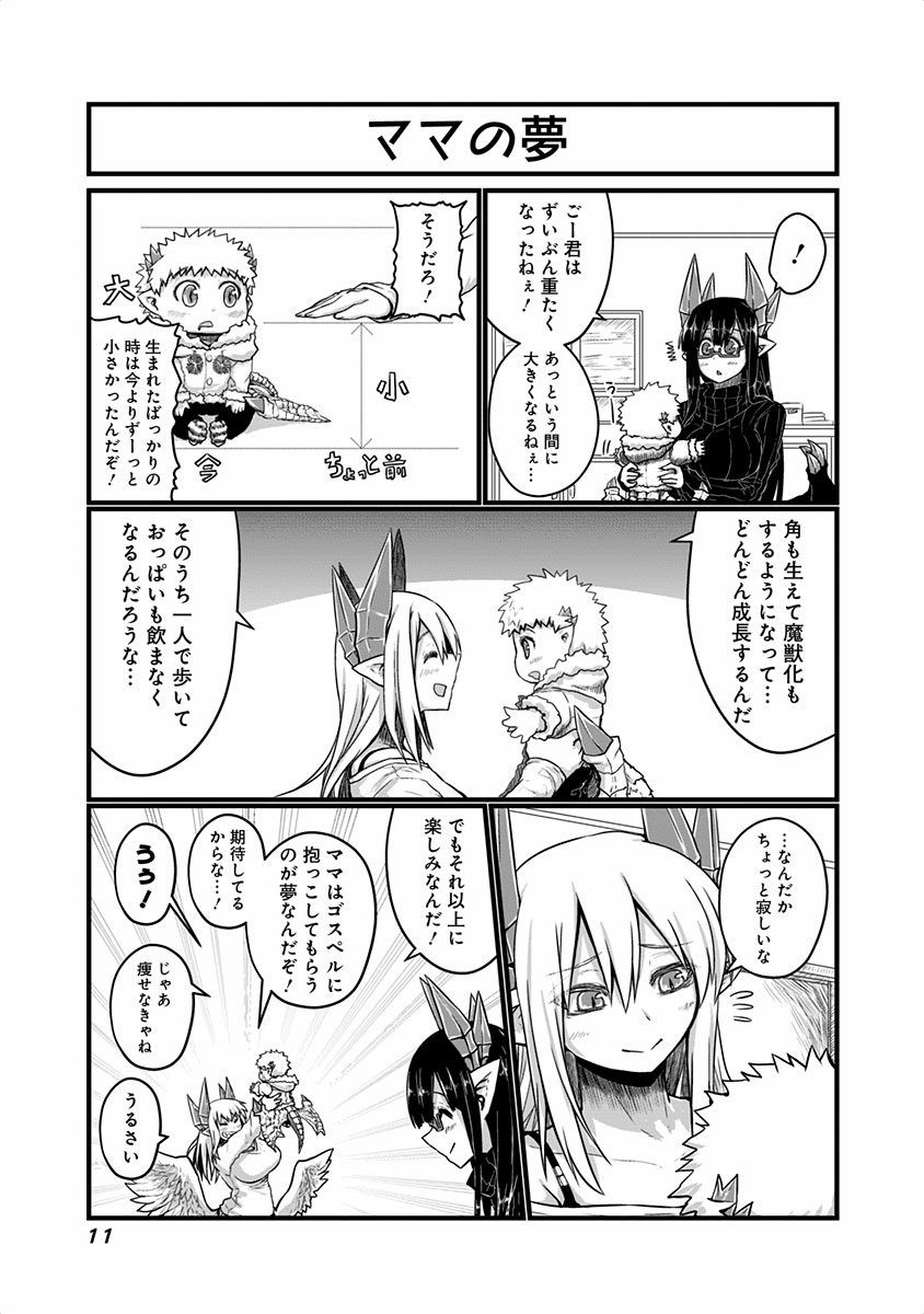 Musuko ga Kawaikute Shikataganai Mazoku no Hahaoya - Chapter 26 - Page 4