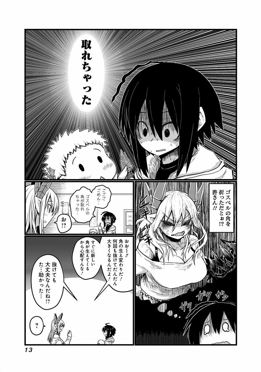 Musuko ga Kawaikute Shikataganai Mazoku no Hahaoya - Chapter 27 - Page 2