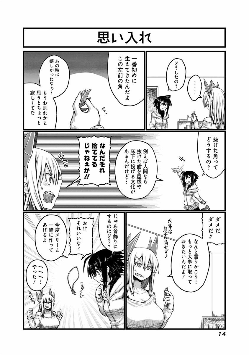 Musuko ga Kawaikute Shikataganai Mazoku no Hahaoya - Chapter 27 - Page 3