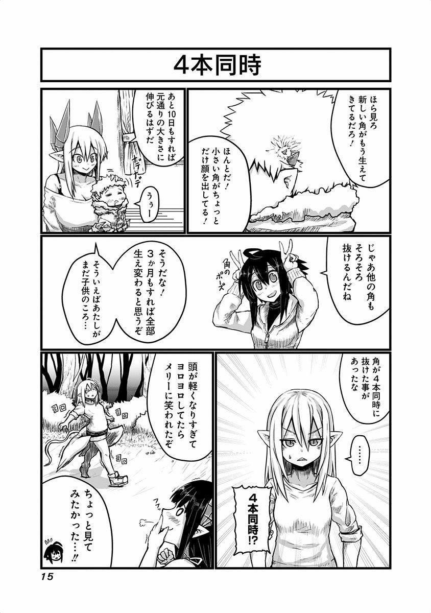 Musuko ga Kawaikute Shikataganai Mazoku no Hahaoya - Chapter 27 - Page 4