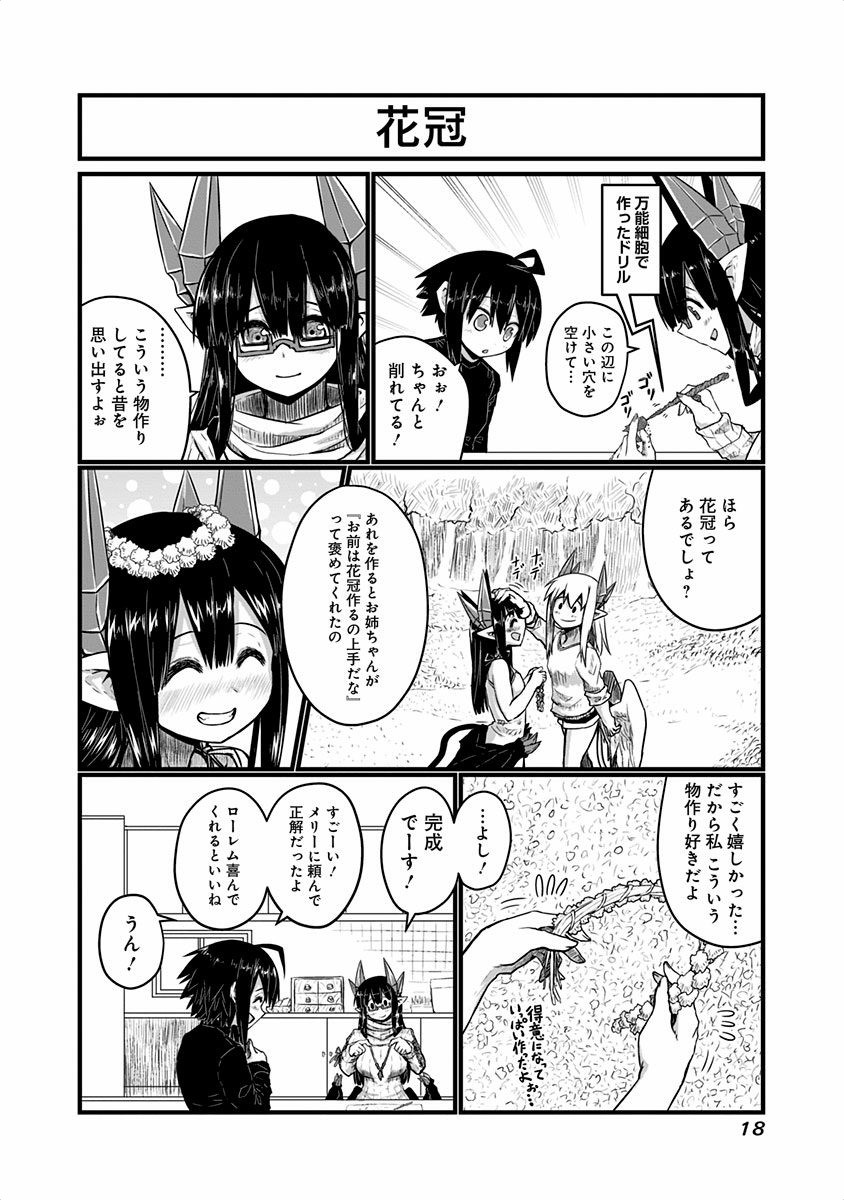 Musuko ga Kawaikute Shikataganai Mazoku no Hahaoya - Chapter 28 - Page 3