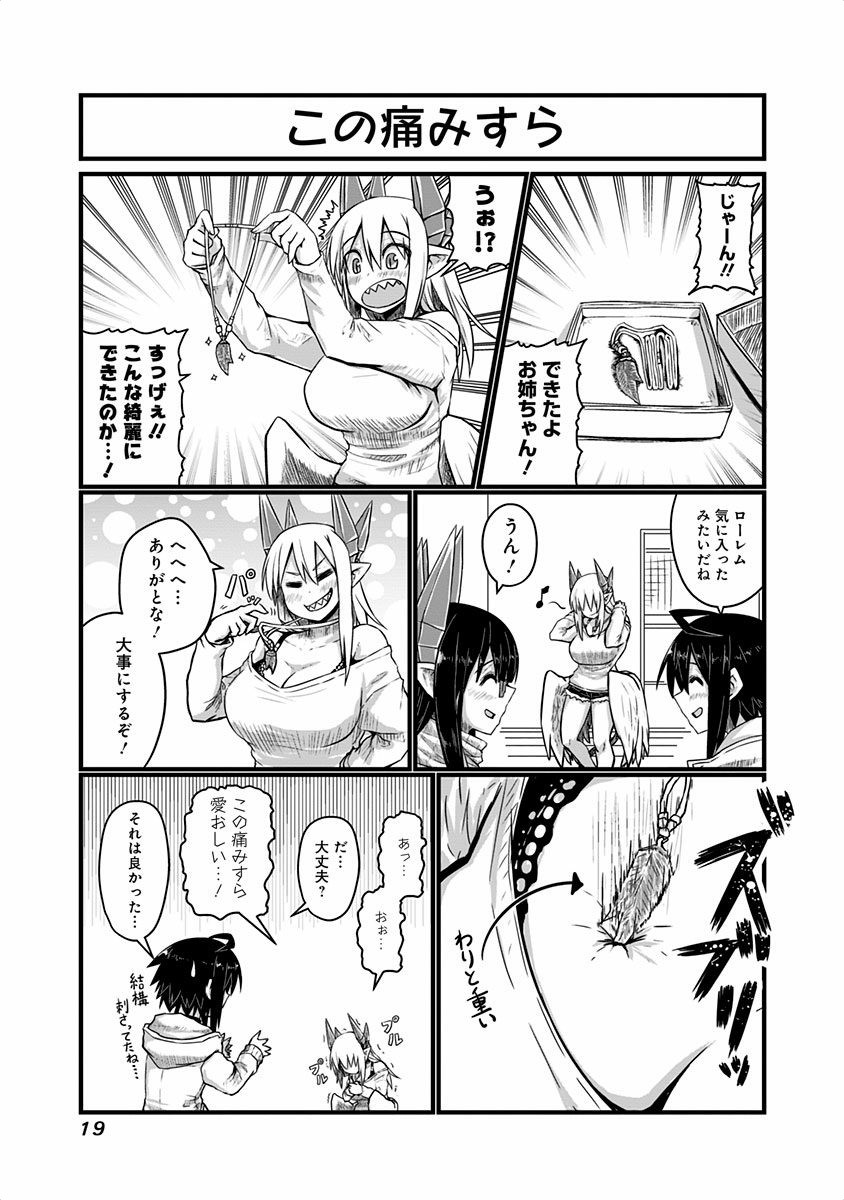 Musuko ga Kawaikute Shikataganai Mazoku no Hahaoya - Chapter 28 - Page 4