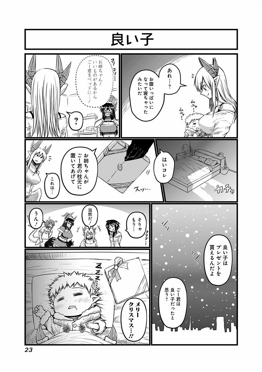 Musuko ga Kawaikute Shikataganai Mazoku no Hahaoya - Chapter 29 - Page 4