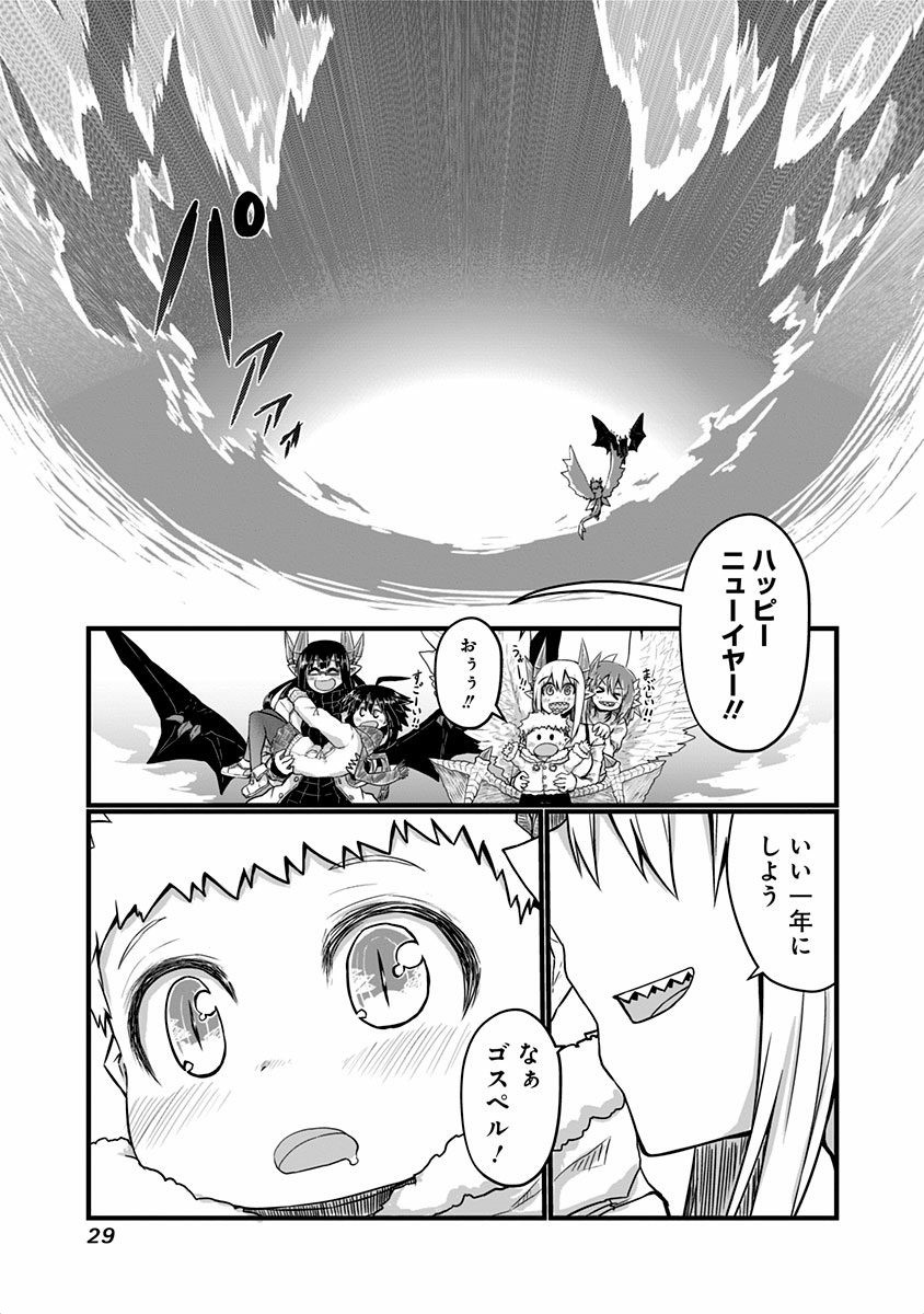 Musuko ga Kawaikute Shikataganai Mazoku no Hahaoya - Chapter 31 - Page 2