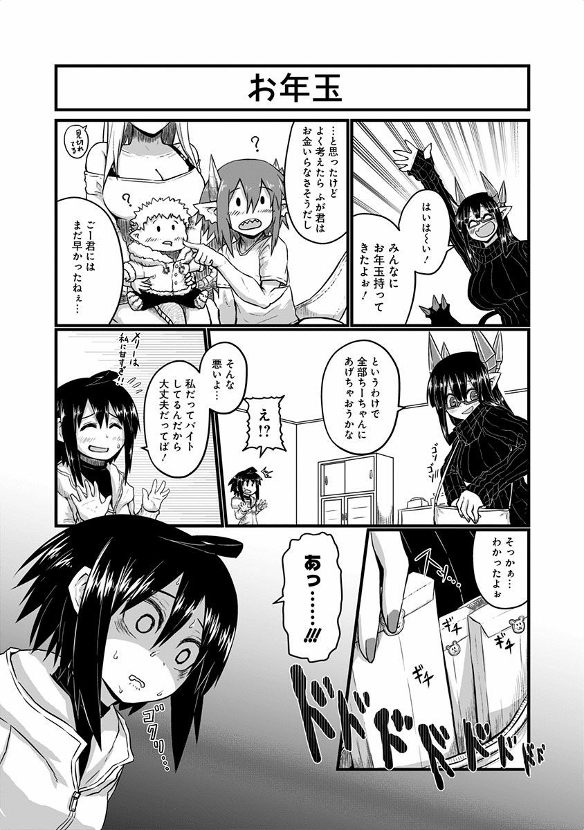 Musuko ga Kawaikute Shikataganai Mazoku no Hahaoya - Chapter 31 - Page 4