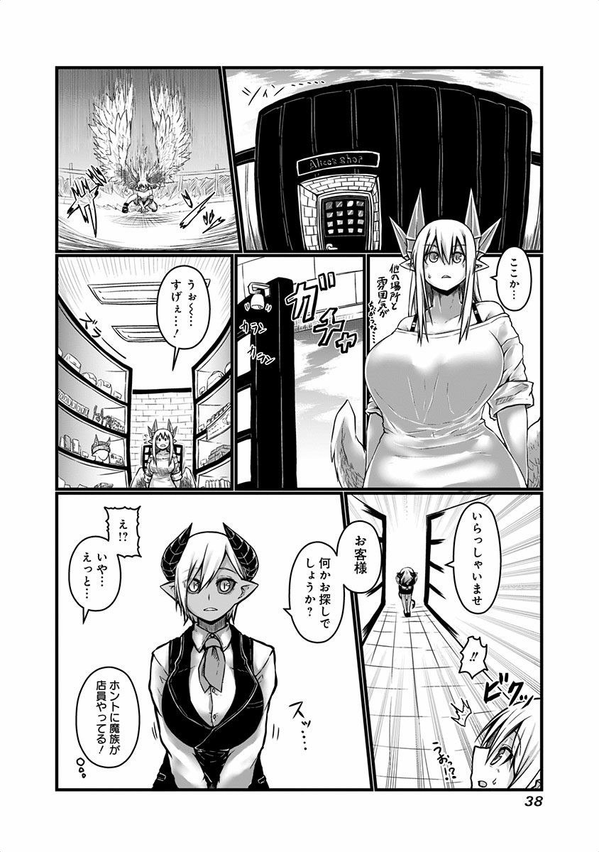 Musuko ga Kawaikute Shikataganai Mazoku no Hahaoya - Chapter 33 - Page 3