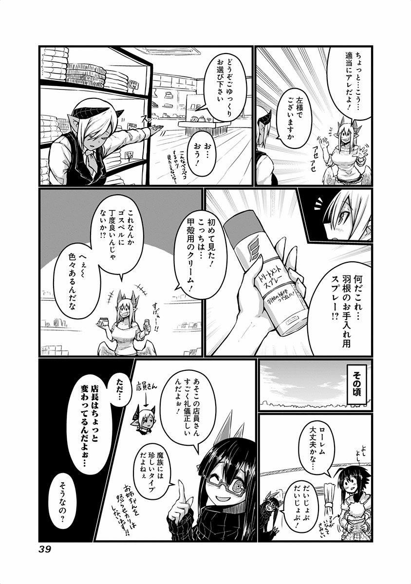 Musuko ga Kawaikute Shikataganai Mazoku no Hahaoya - Chapter 33 - Page 4