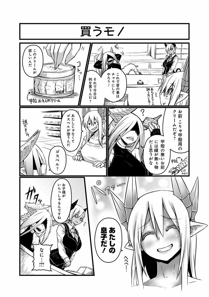 Musuko ga Kawaikute Shikataganai Mazoku no Hahaoya - Chapter 35 - Page 3