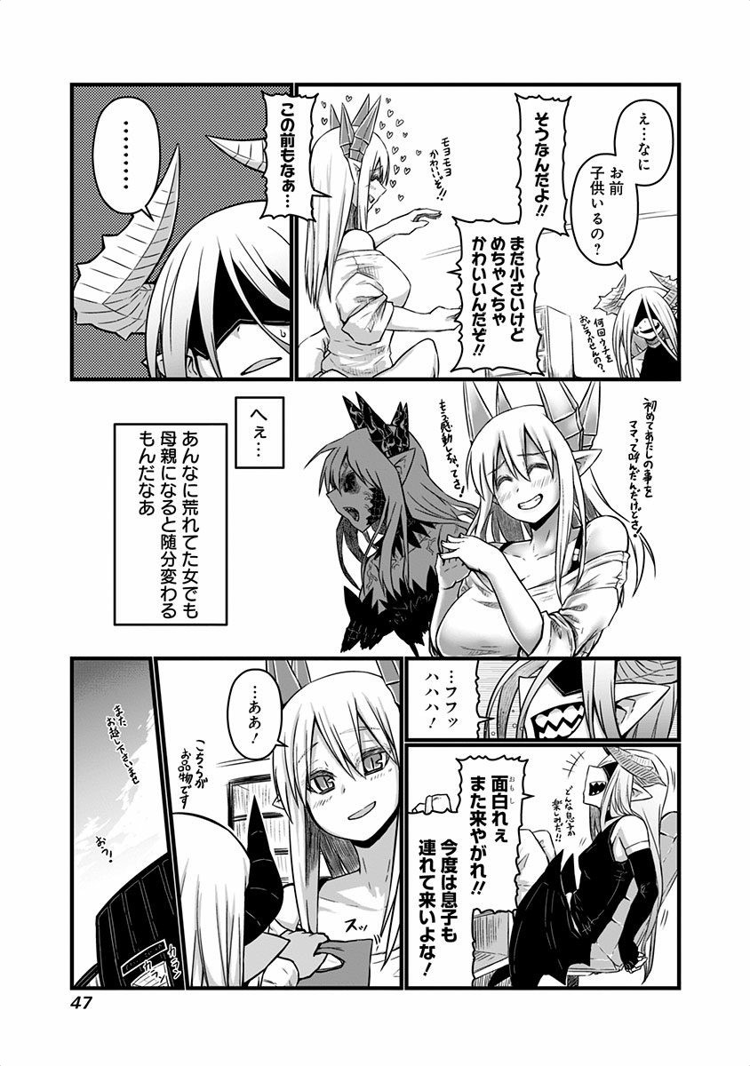 Musuko ga Kawaikute Shikataganai Mazoku no Hahaoya - Chapter 35 - Page 4