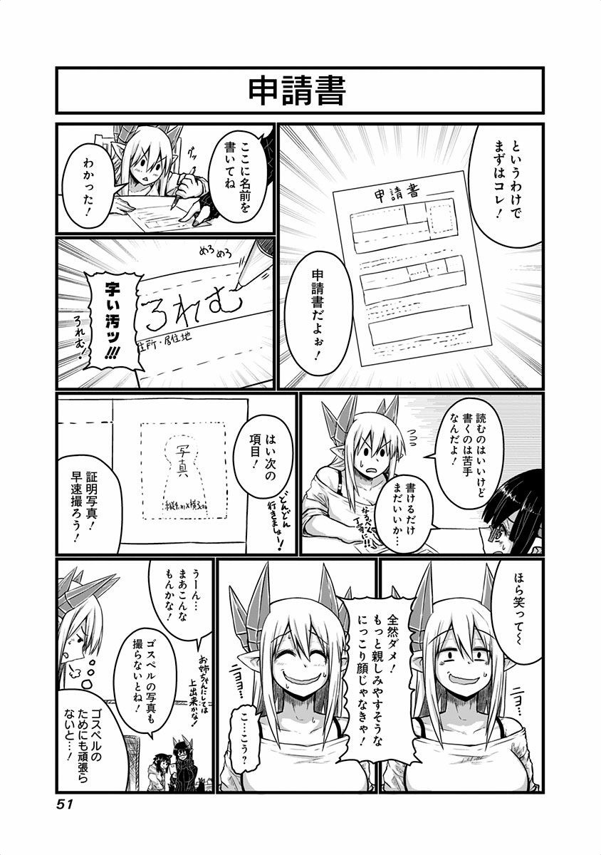 Musuko ga Kawaikute Shikataganai Mazoku no Hahaoya - Chapter 36 - Page 3