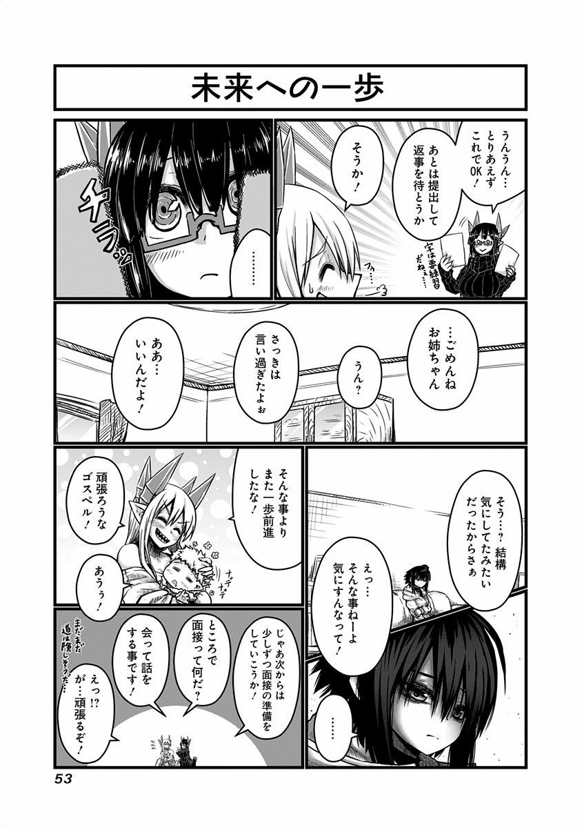 Musuko ga Kawaikute Shikataganai Mazoku no Hahaoya - Chapter 36 - Page 5