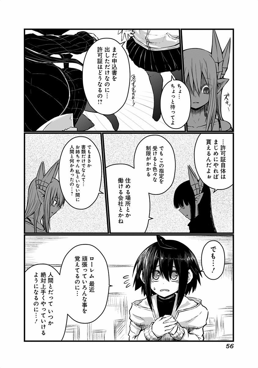 Musuko ga Kawaikute Shikataganai Mazoku no Hahaoya - Chapter 37 - Page 3