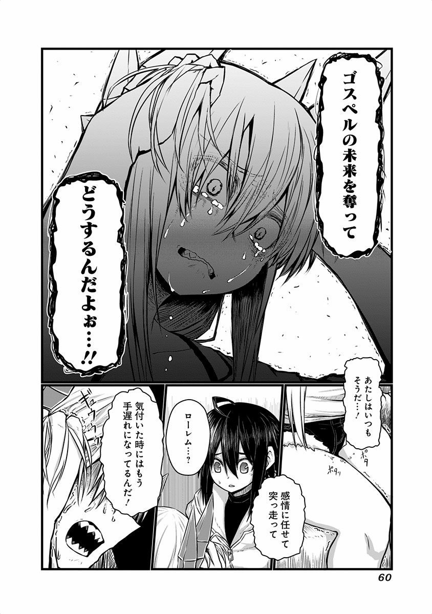 Musuko ga Kawaikute Shikataganai Mazoku no Hahaoya - Chapter 38 - Page 2