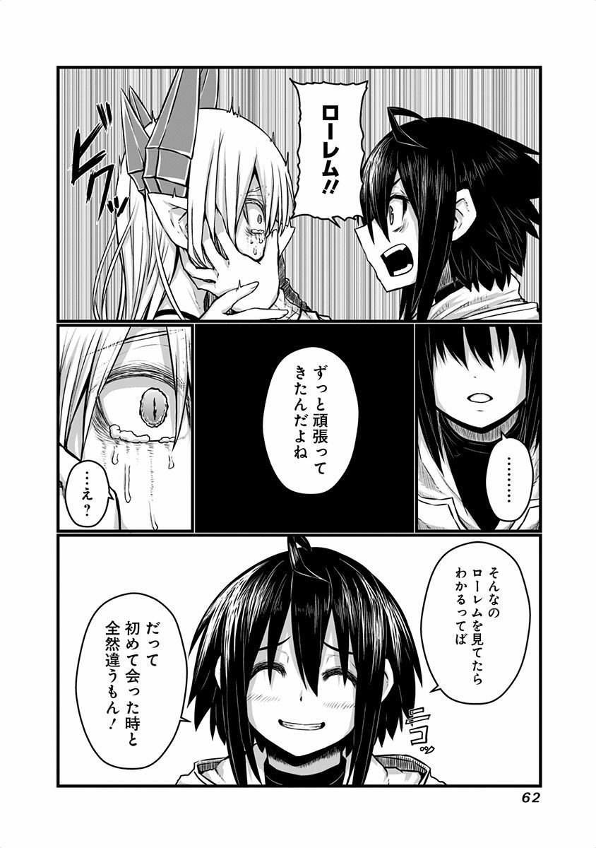 Musuko ga Kawaikute Shikataganai Mazoku no Hahaoya - Chapter 38 - Page 4